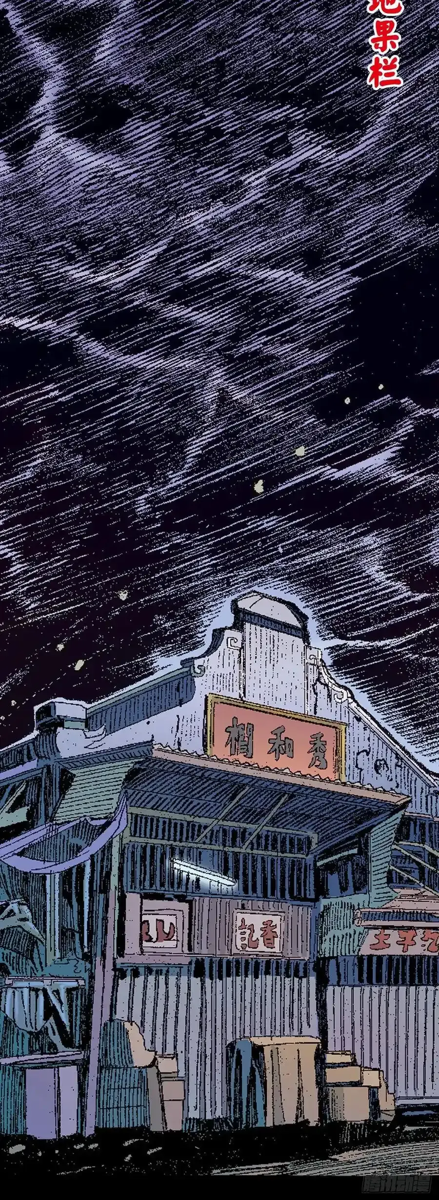 屠狮38