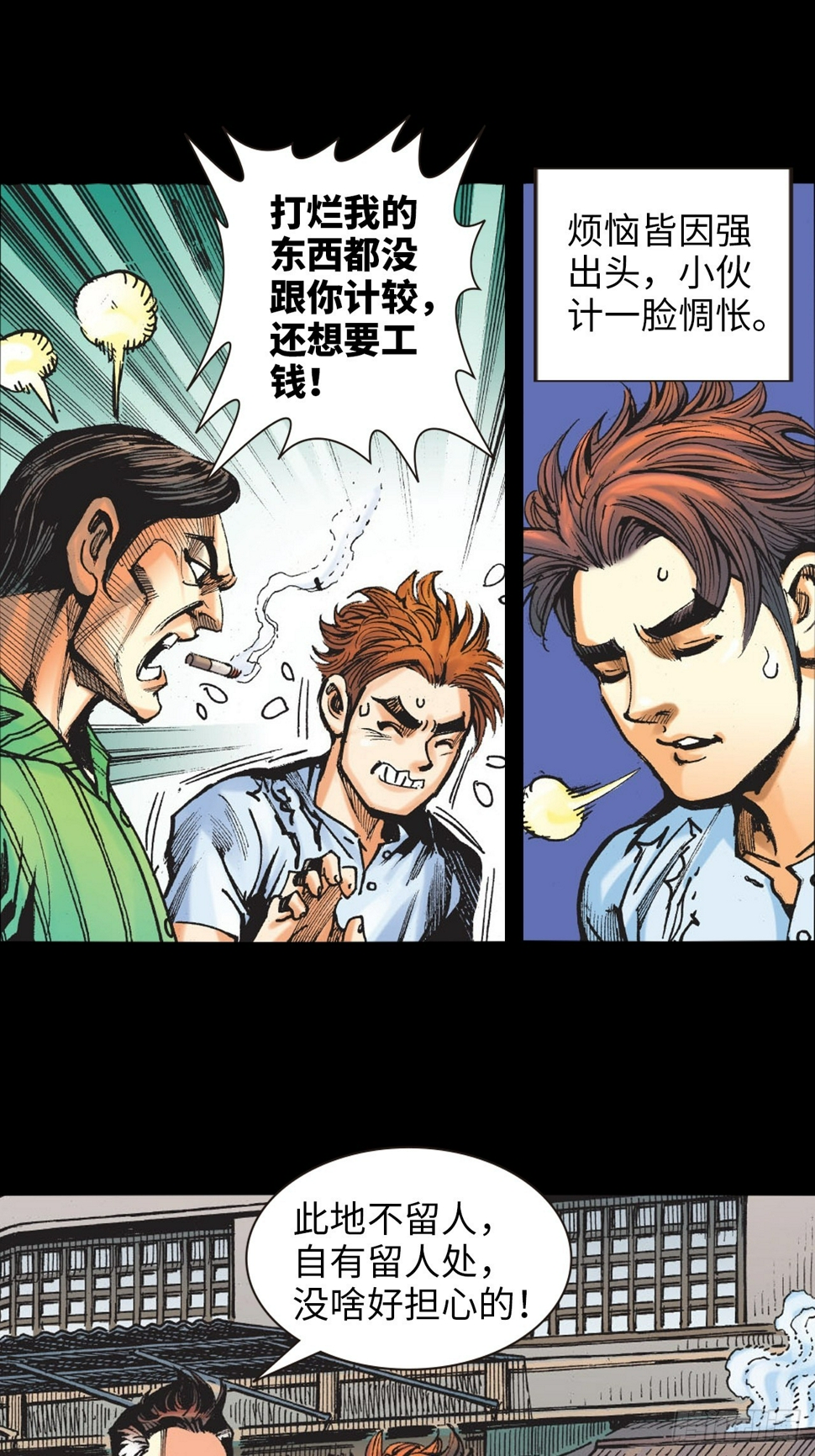 冲动的十八13