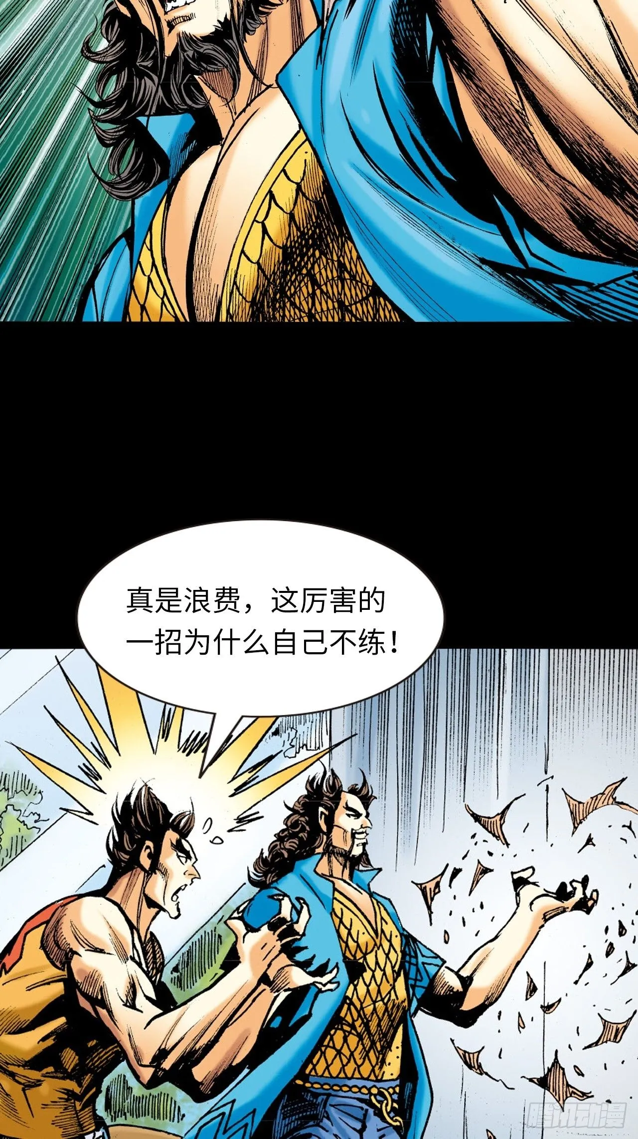 先天罡气26