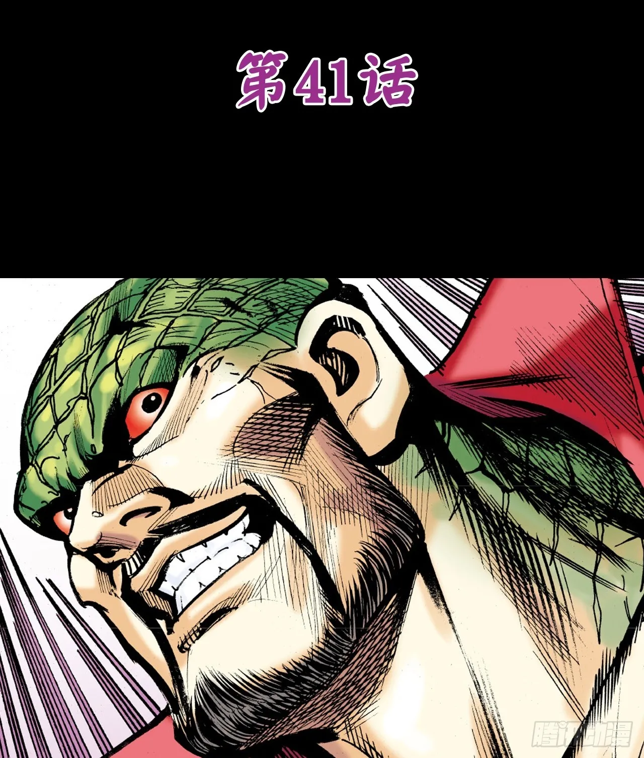 新猛鹰门主0