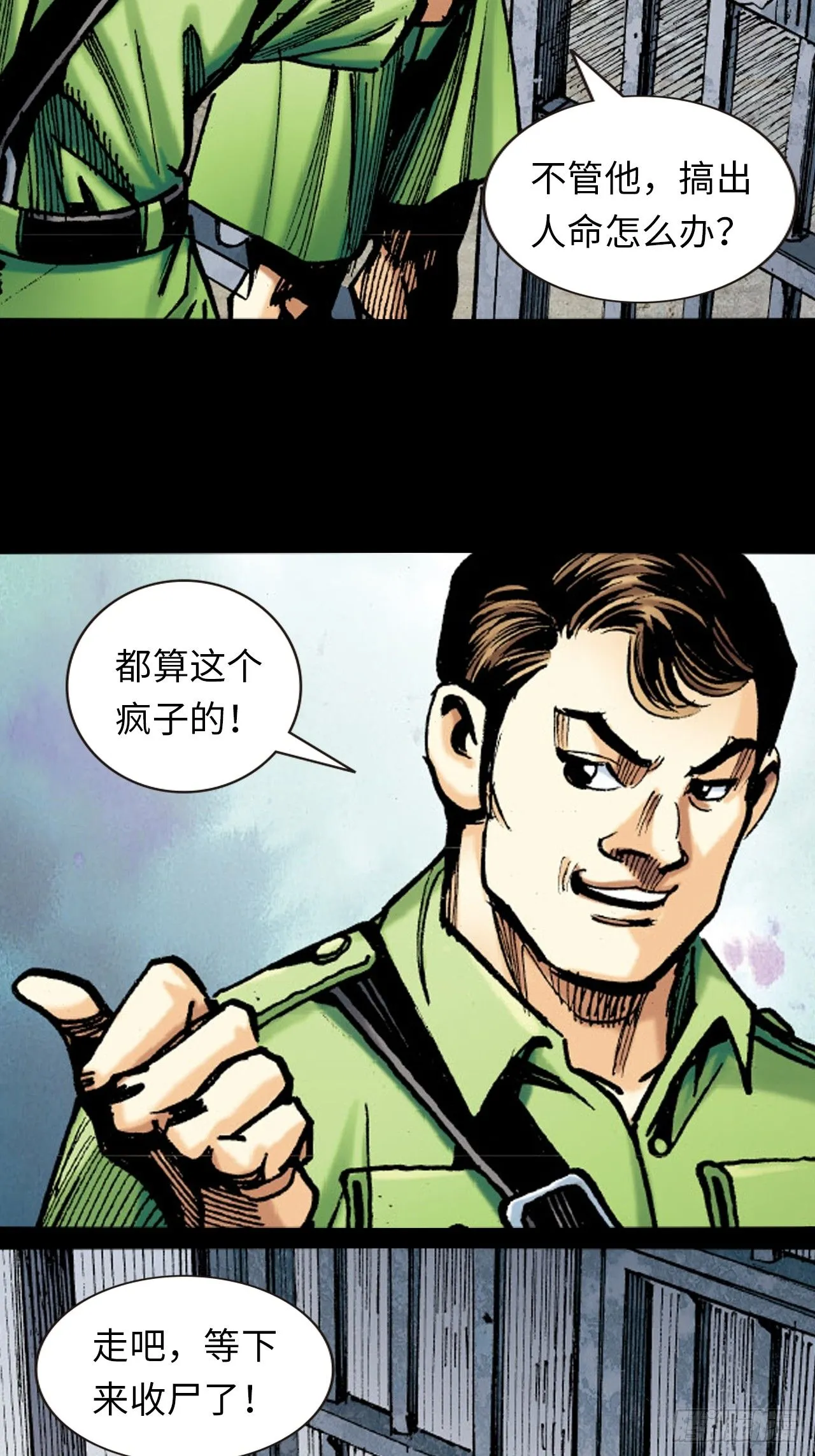 十八的际遇14