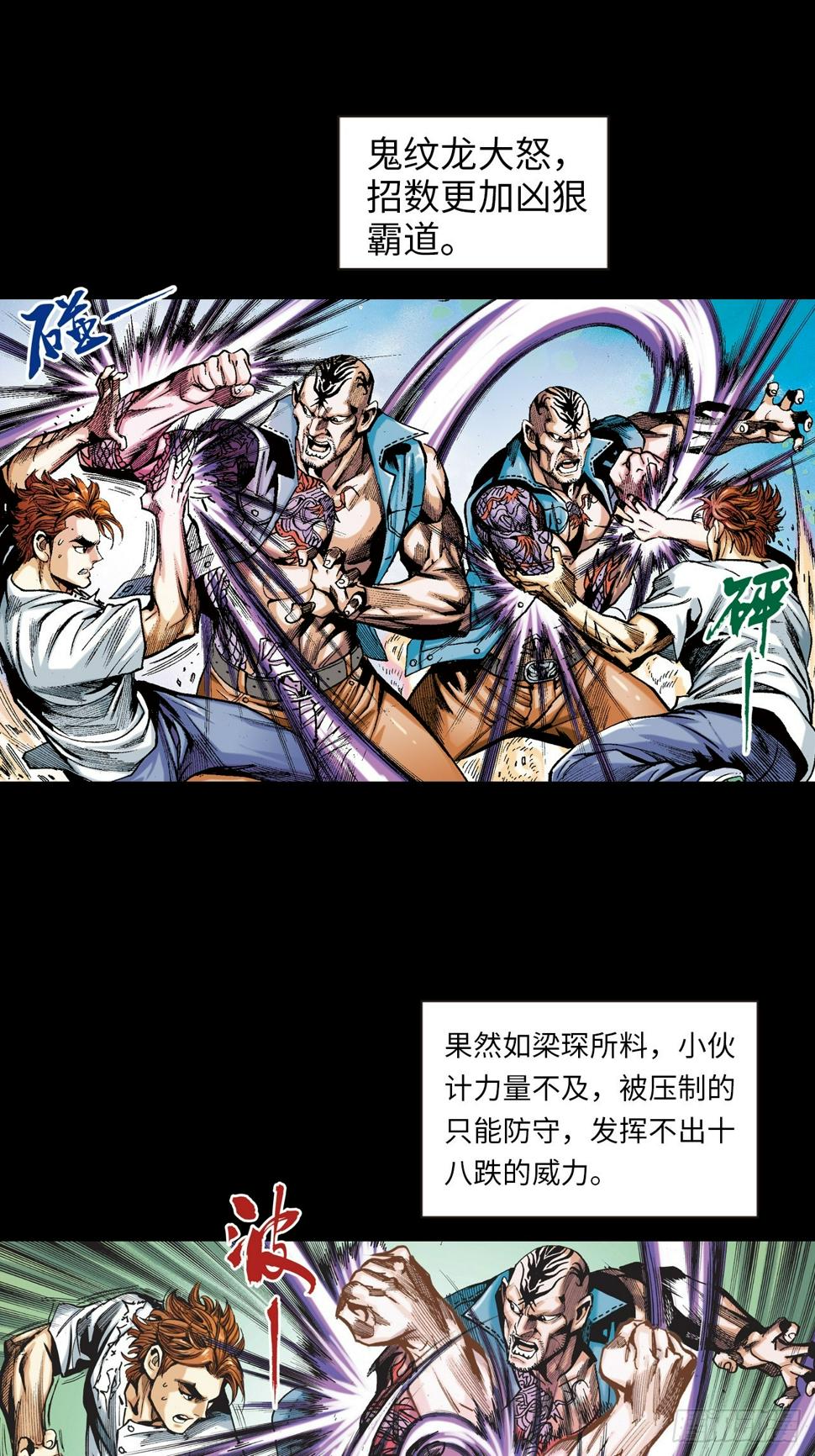 沾衣十八跌21