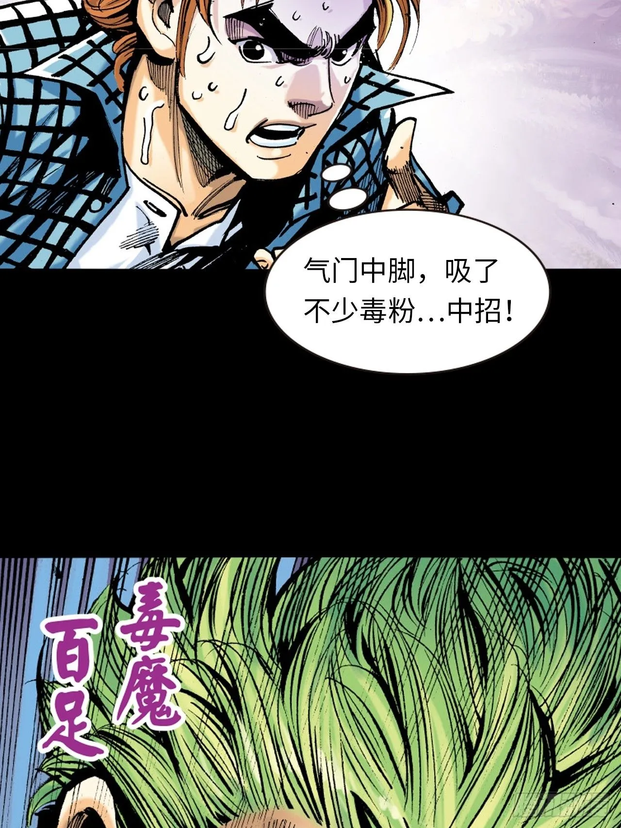 十八落难21