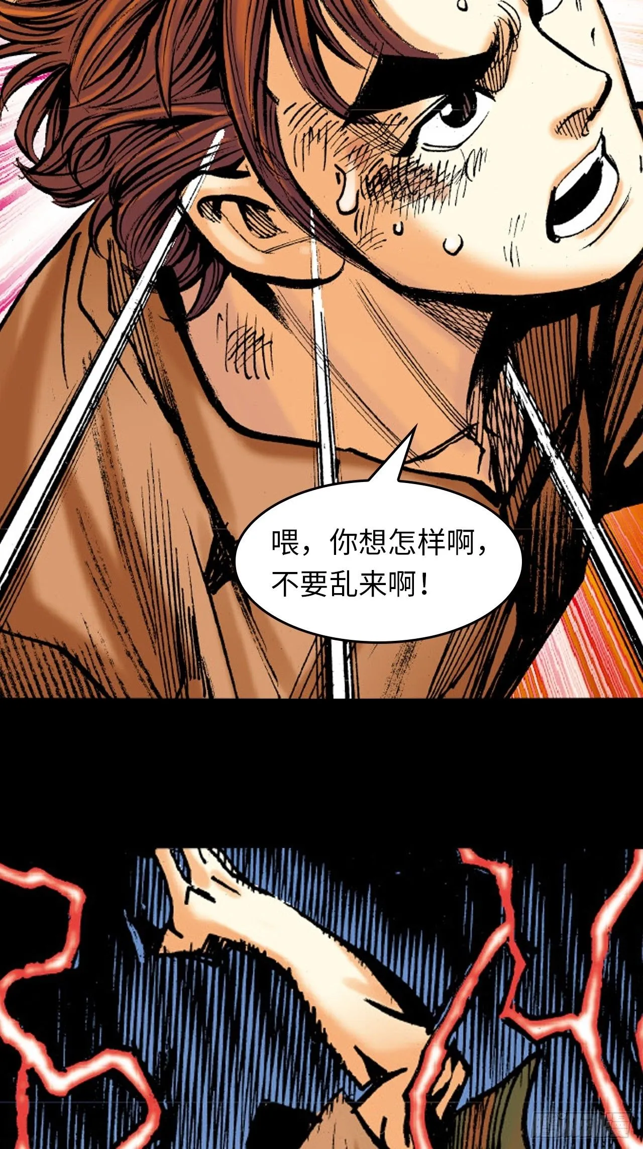 天雷破易筋47