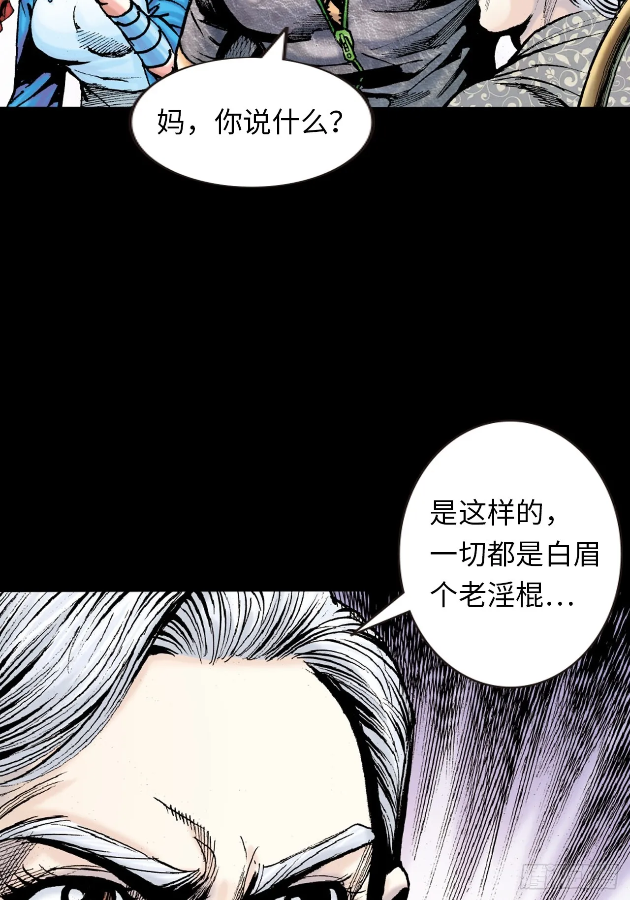 虎豹豺狼窝里噬47