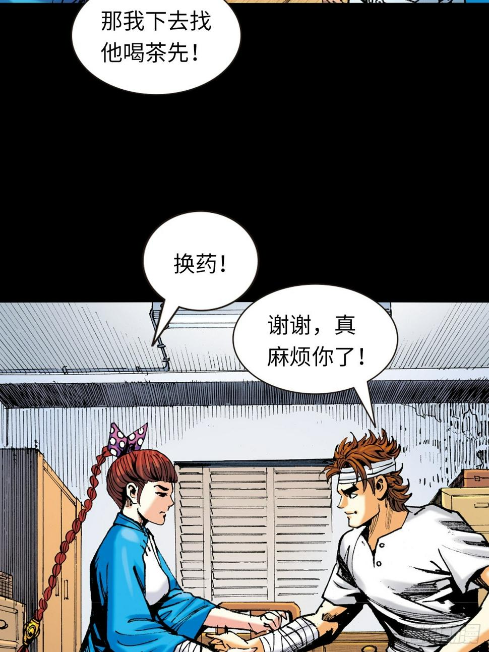 龙潭毒计26