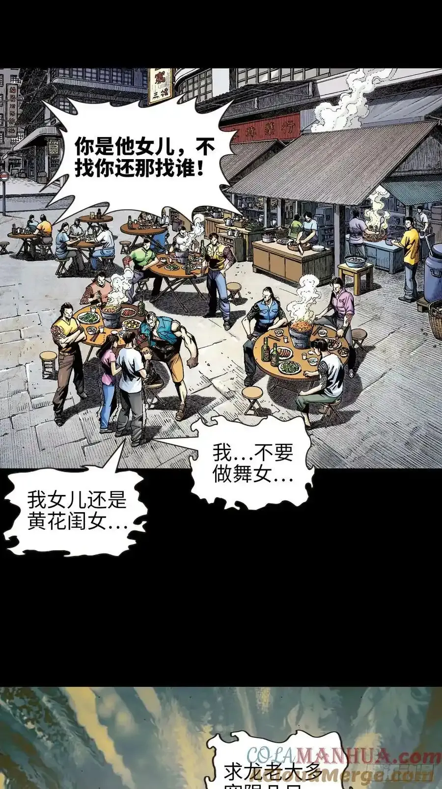 序章：雄十八30