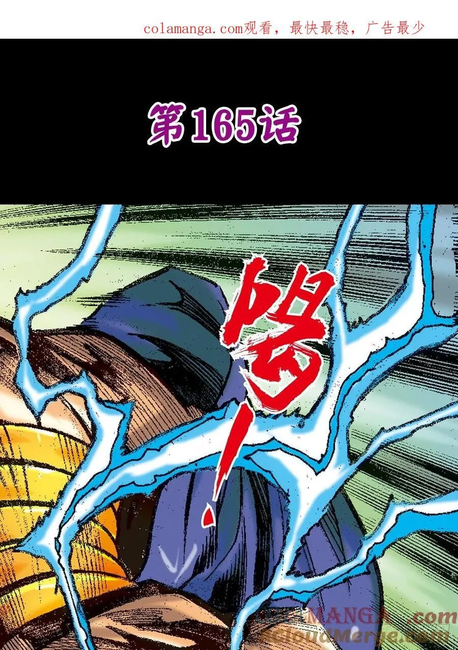 自寻死路53