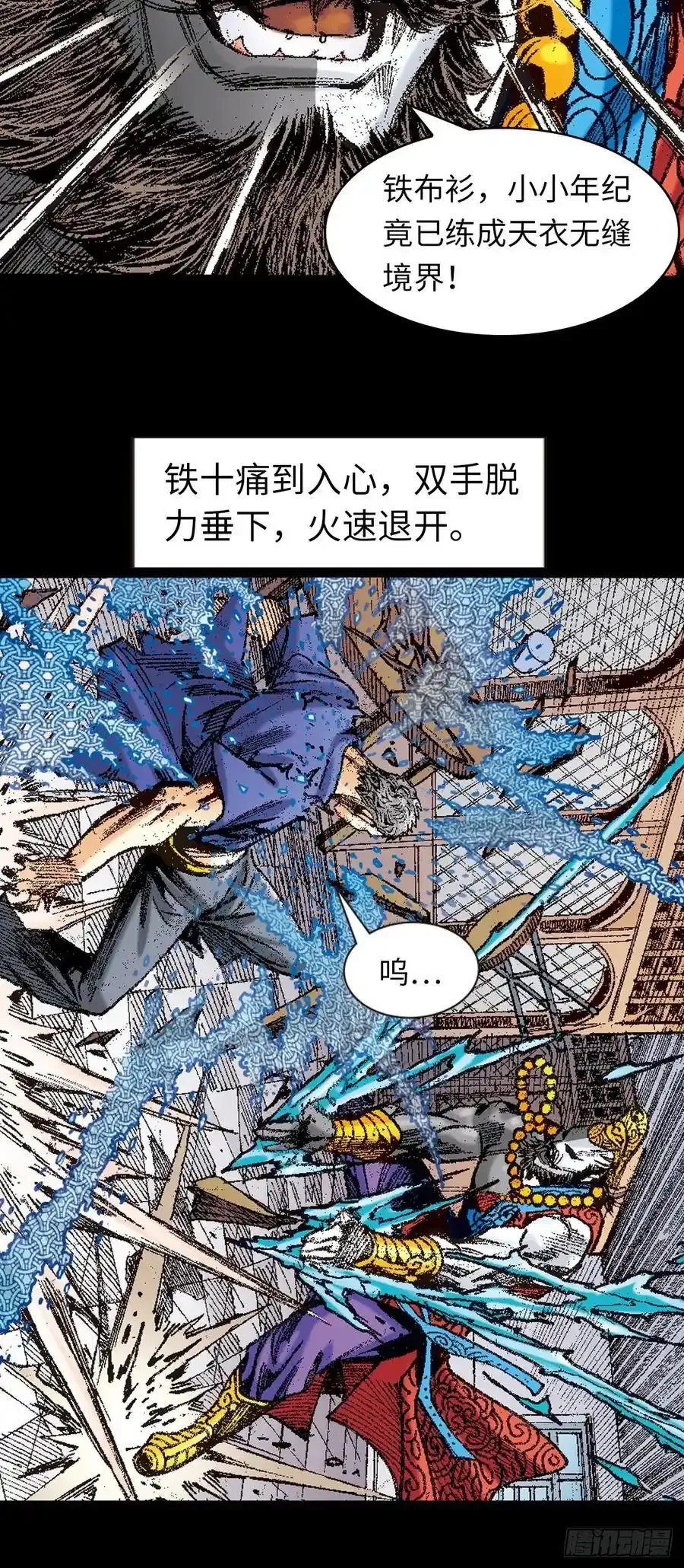 惨烈一战32