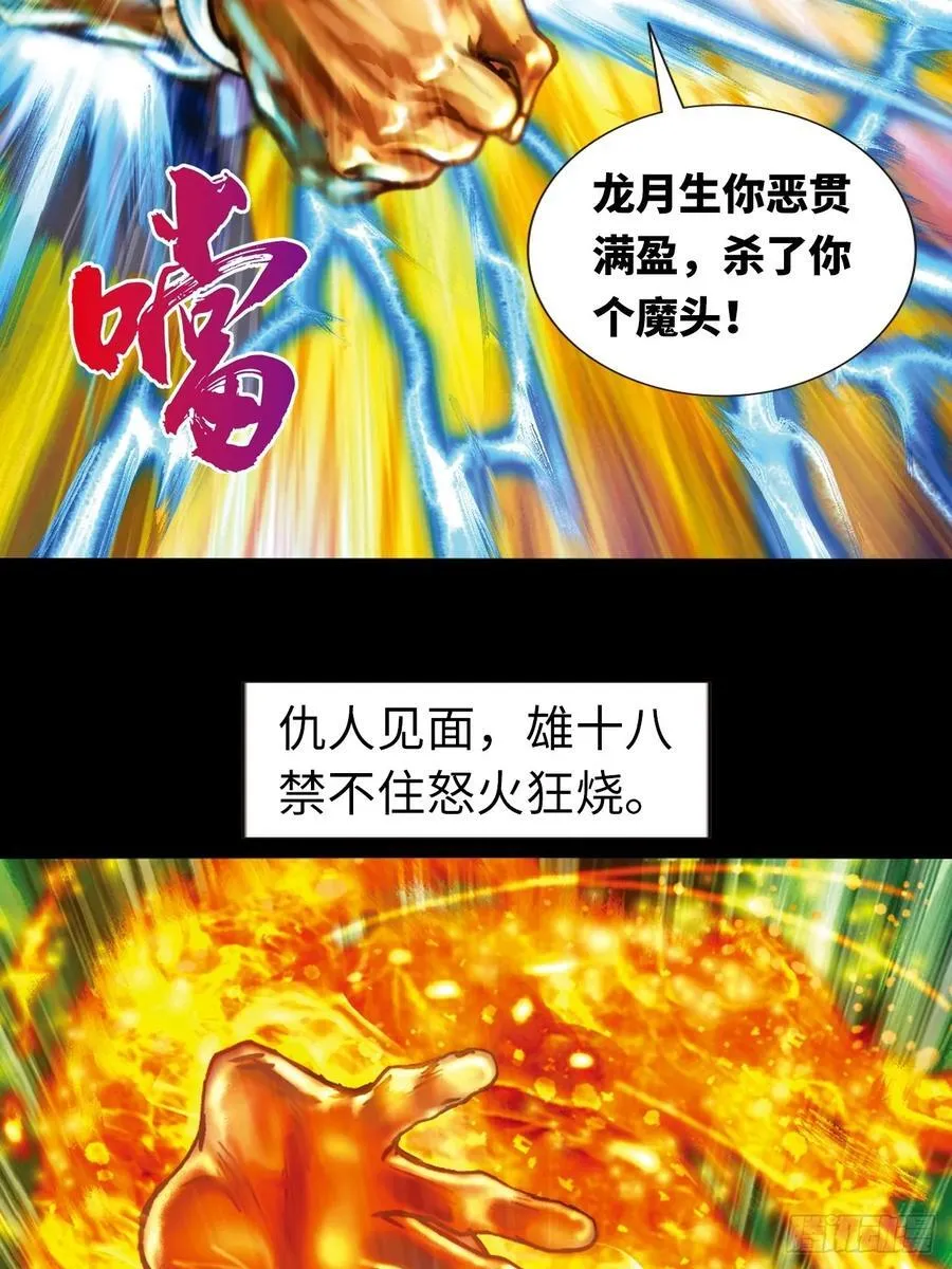 自寻死路32
