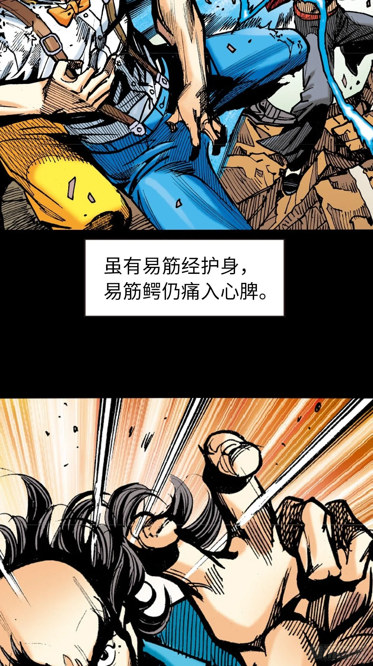 天雷破易筋26