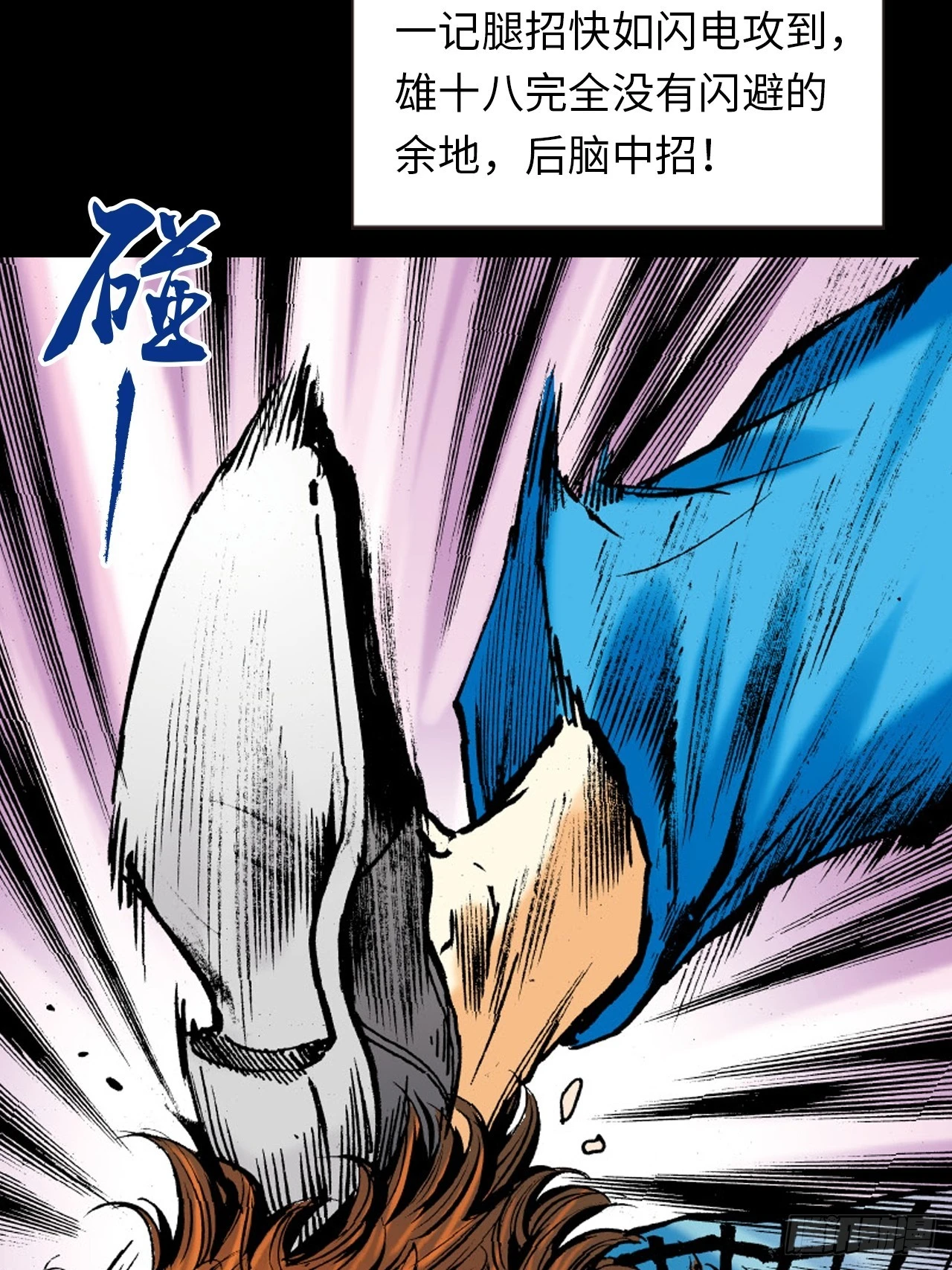 勇闯鳄鱼潭34