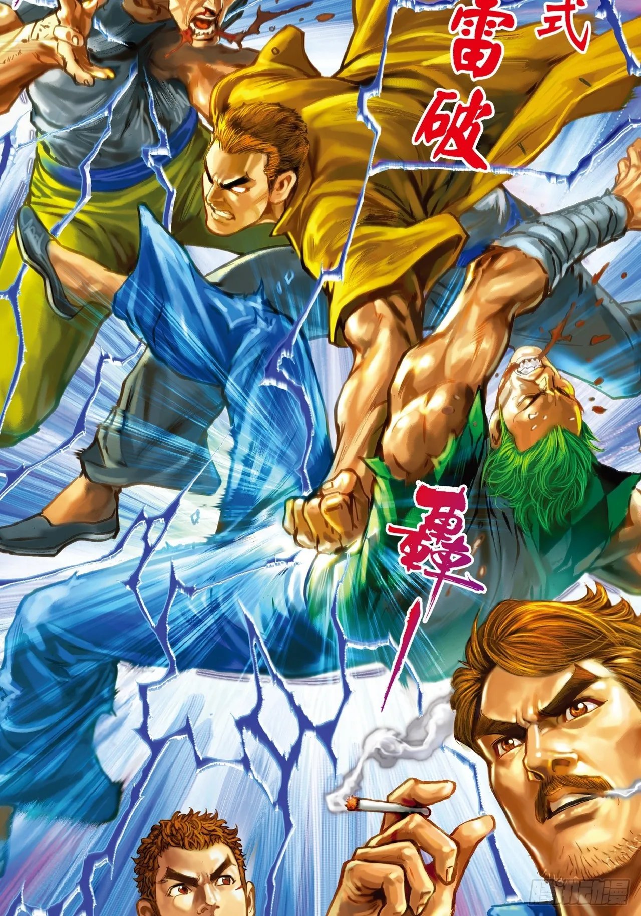 铁家祖拳55
