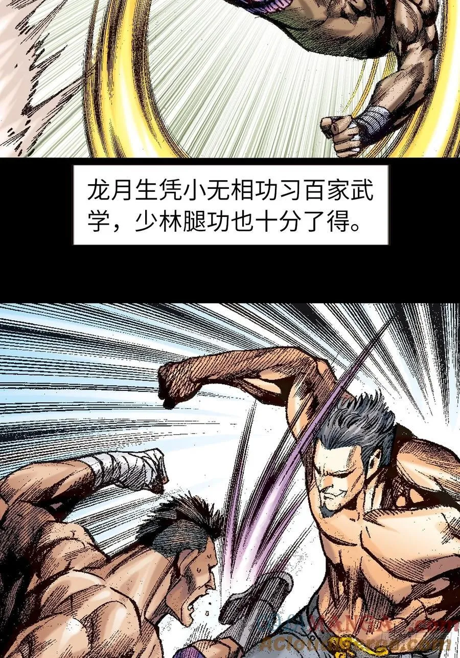 不败邪功36