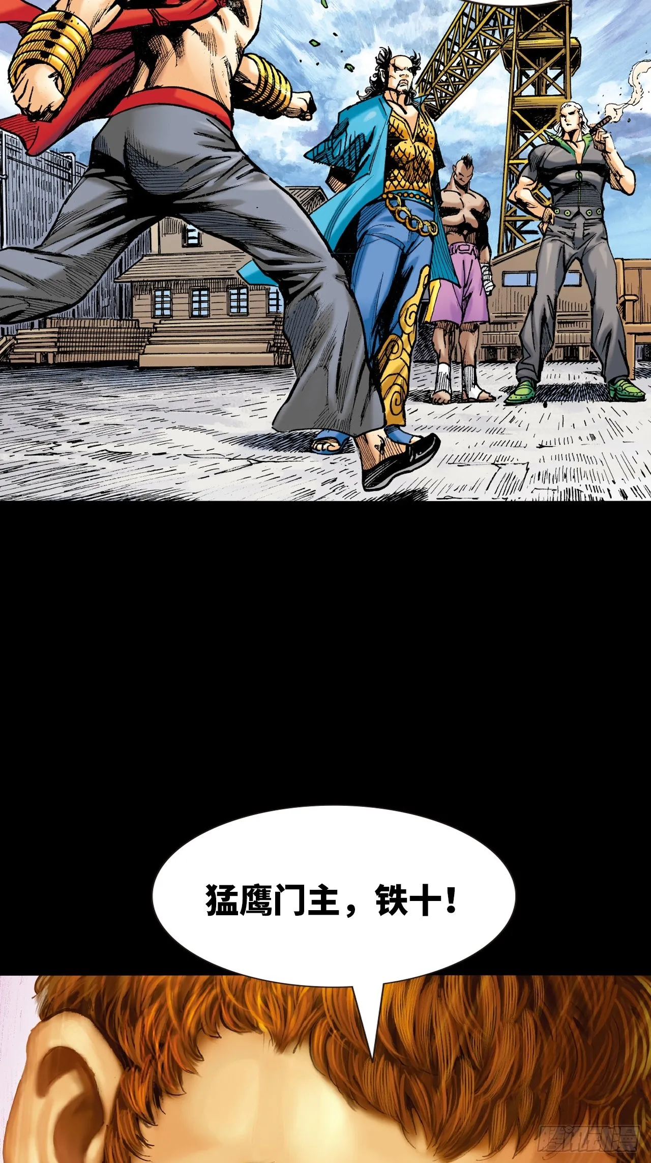 新猛鹰门主52