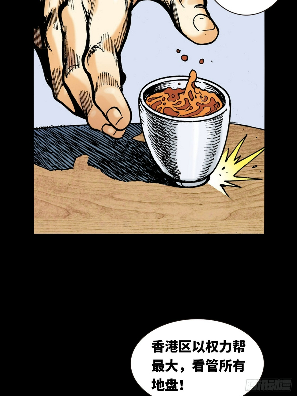 诬陷6