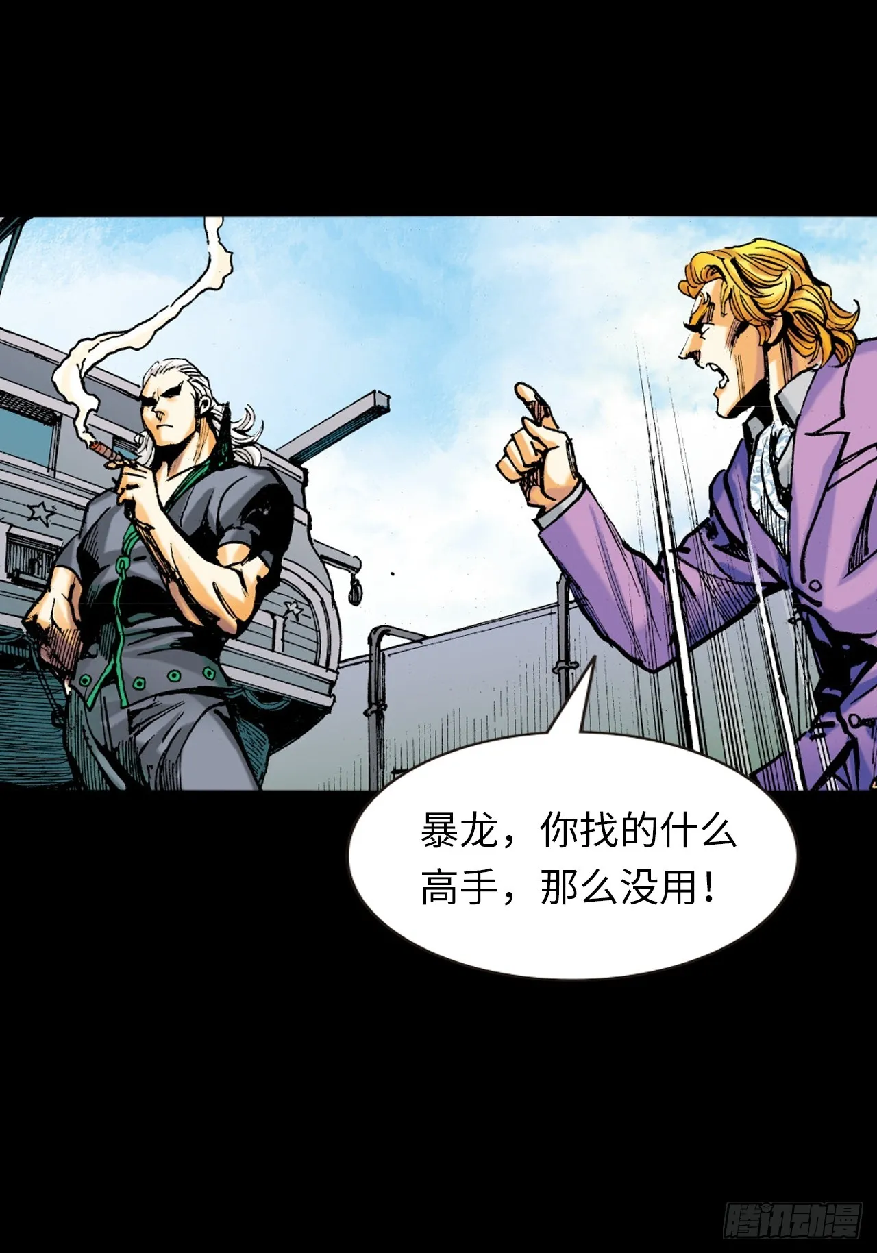 新猛鹰门主19