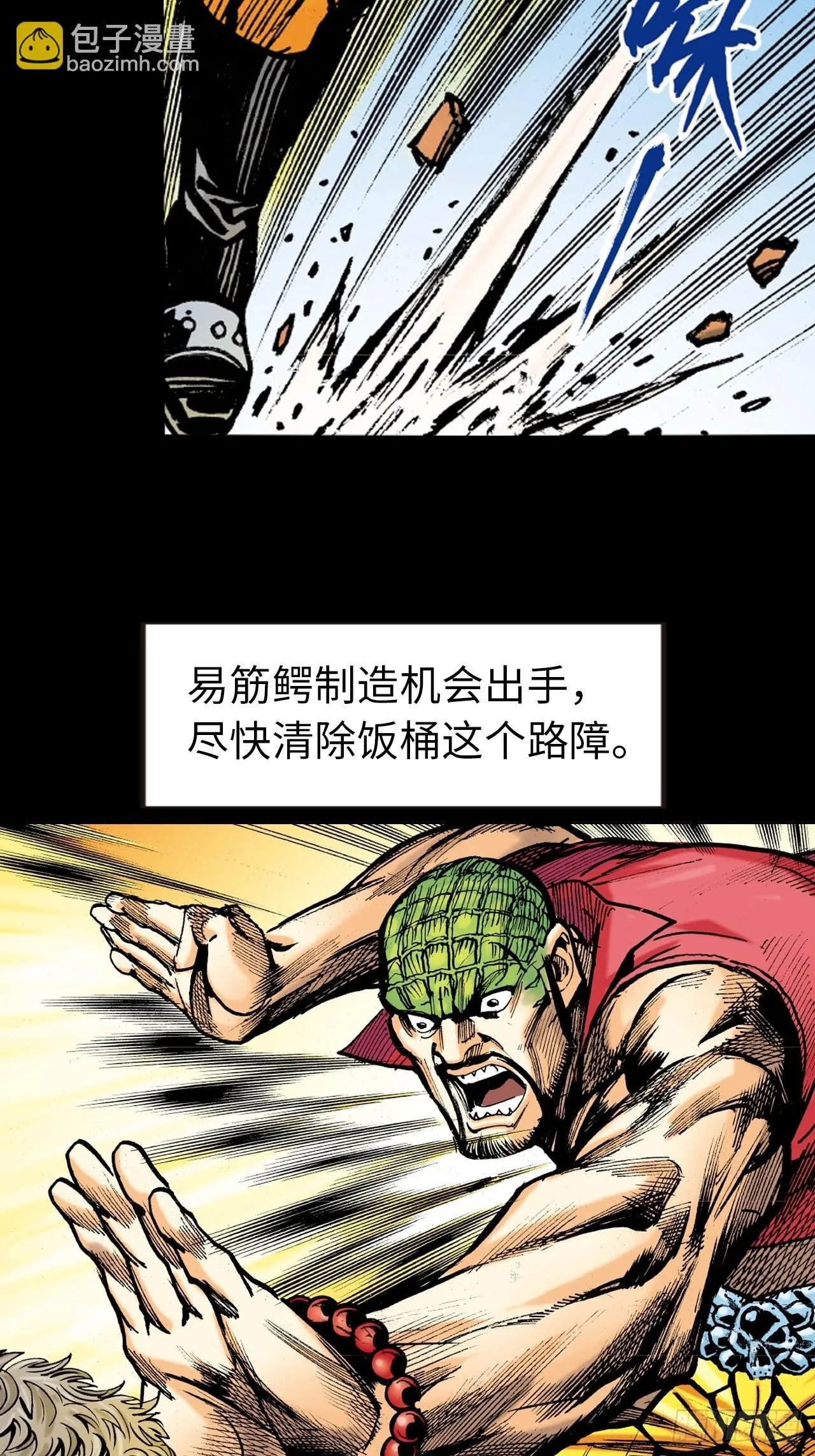 铁十战凶鳄43