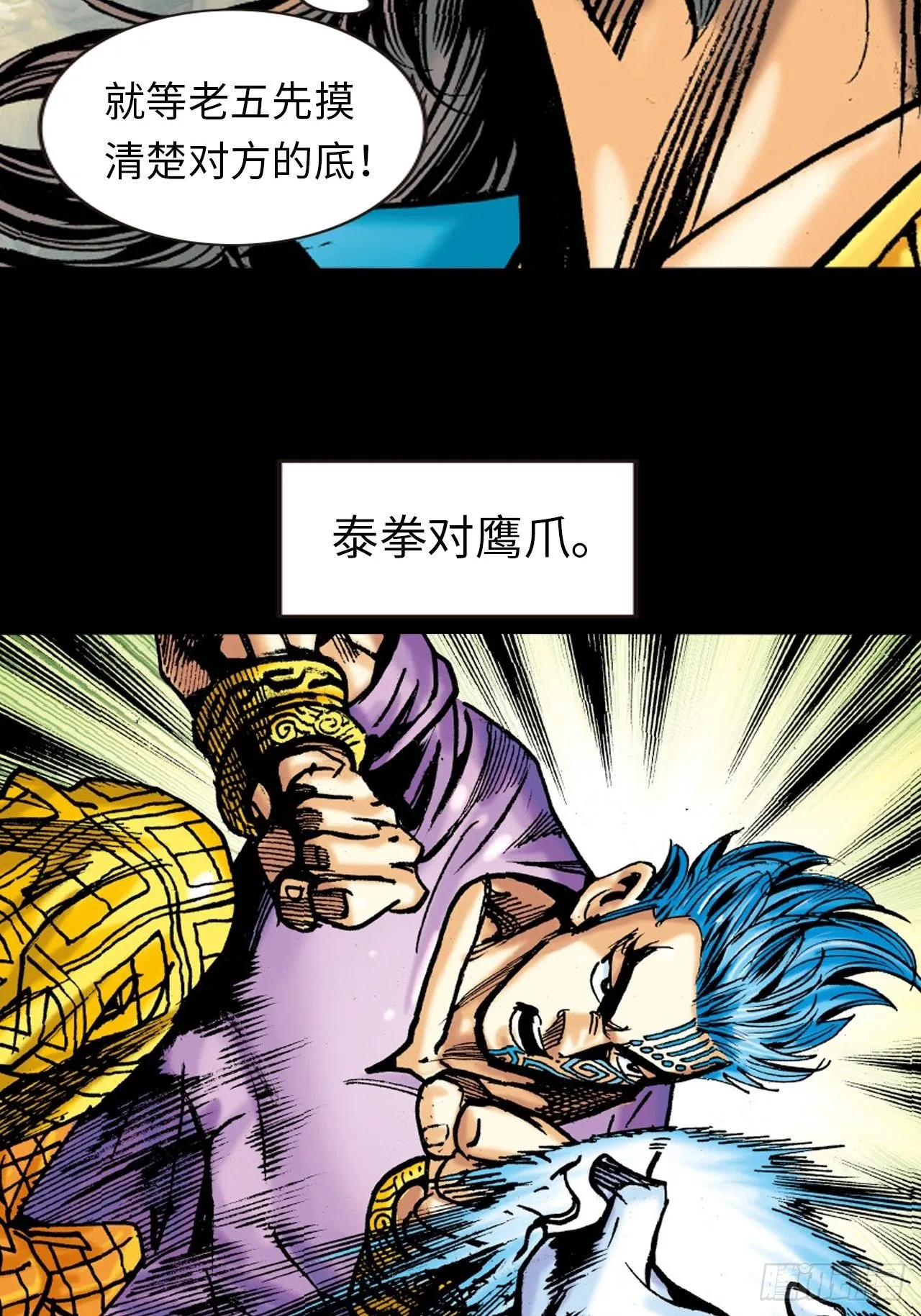 邪道鬼司7