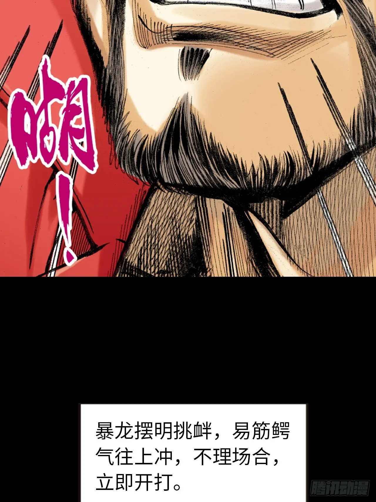 凶、暴对决25