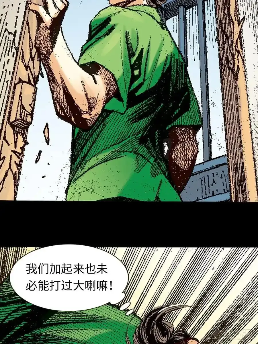 是祸躲不过16