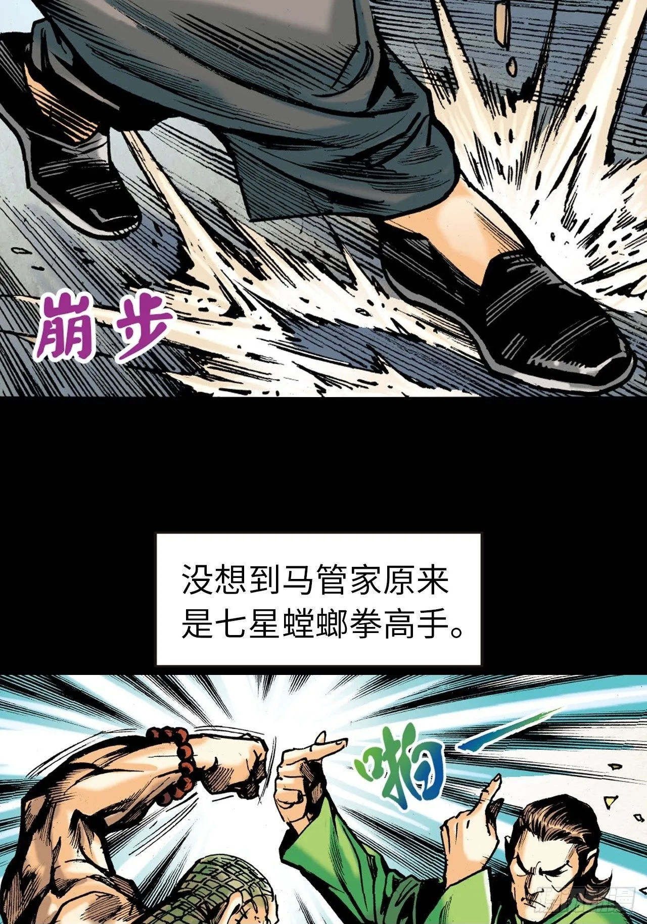 凶鳄仇49
