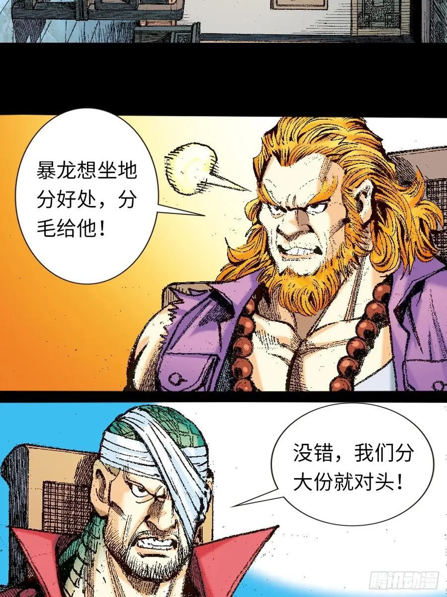 只手遮天14