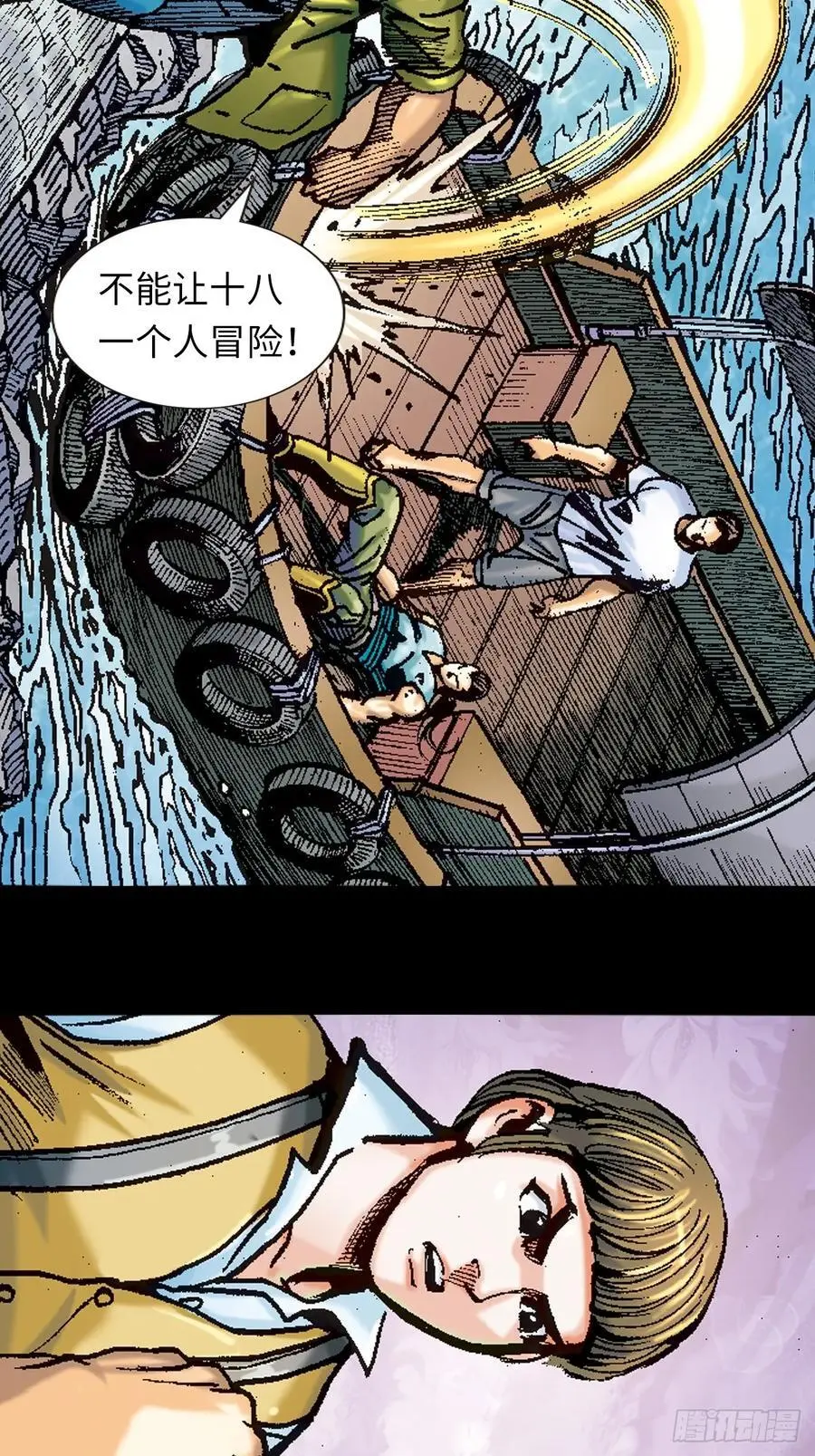 怕死非英雄5