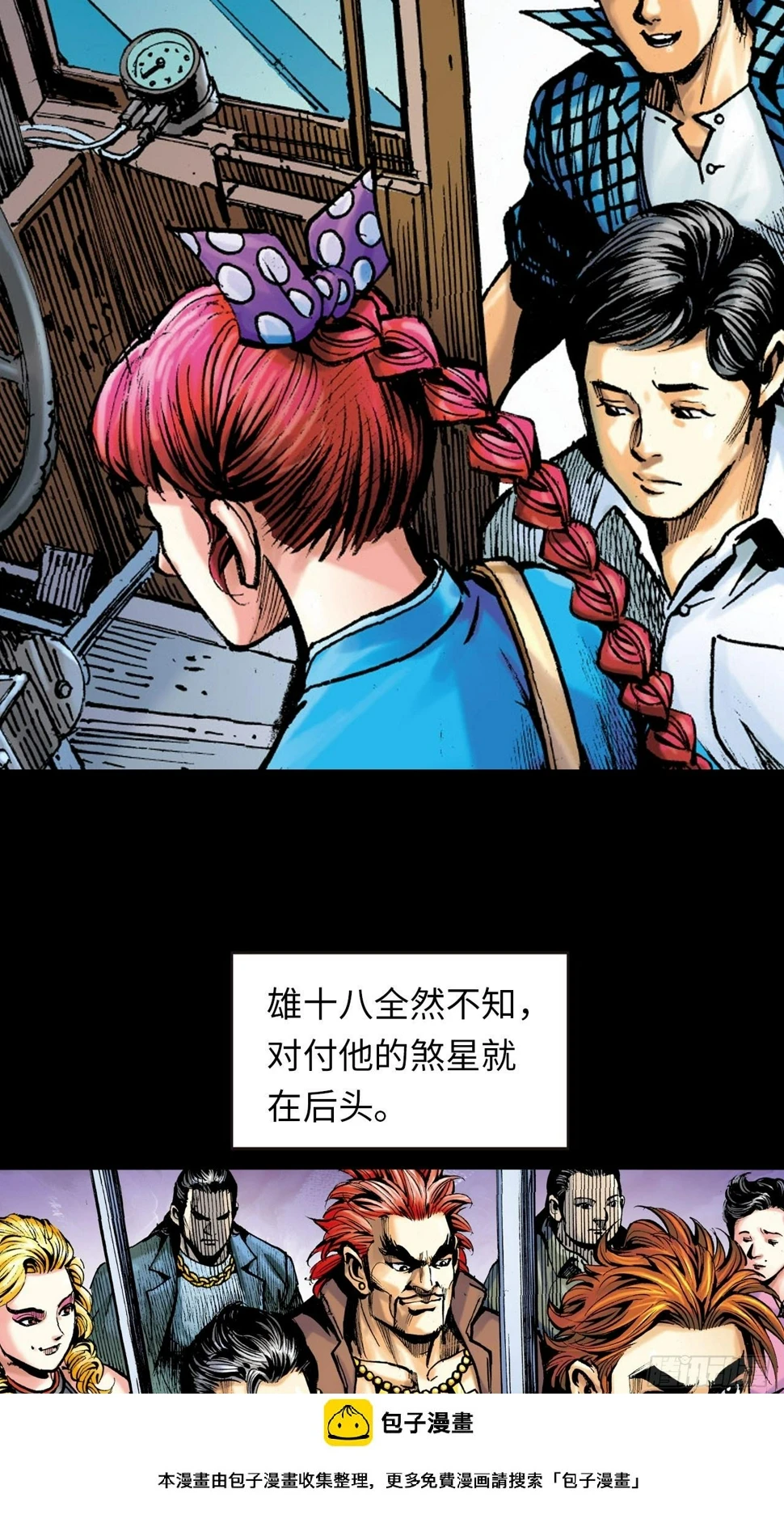 诬陷49