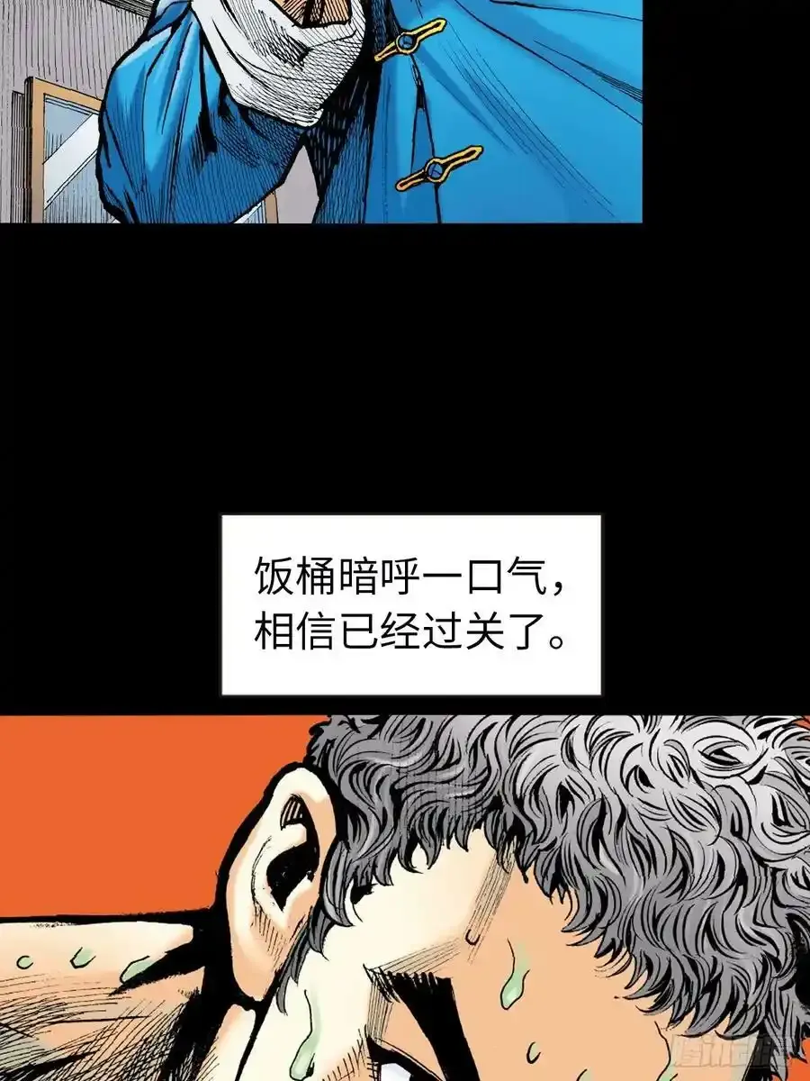 是敌是友？26