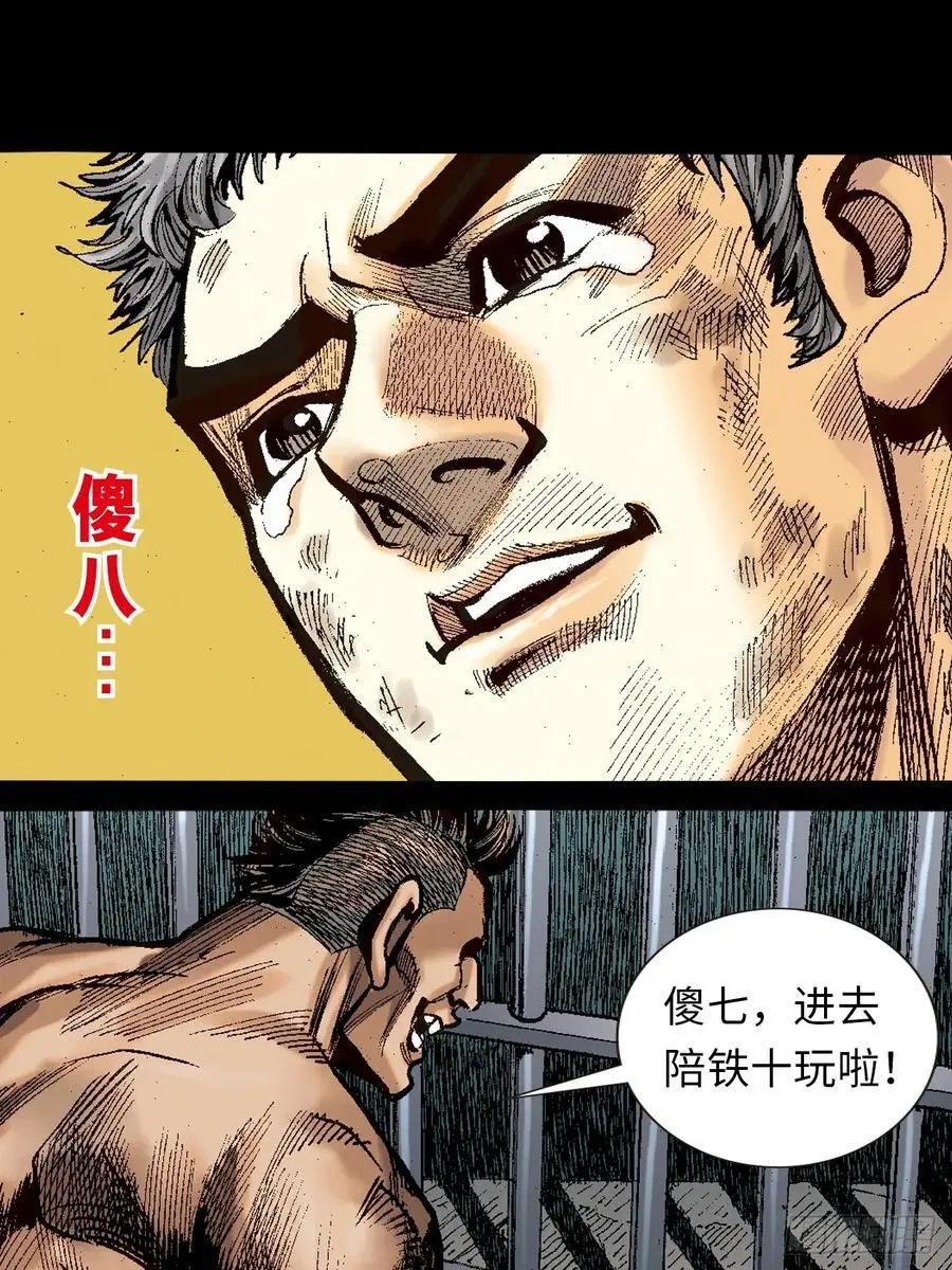 忠心愚仆28