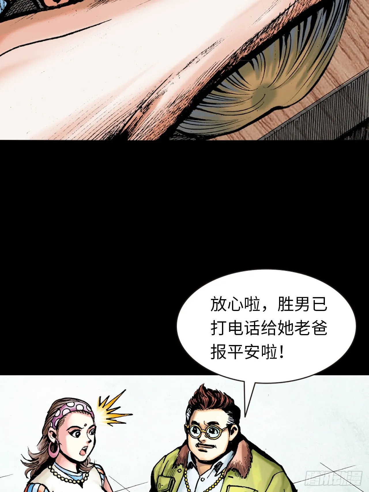 虎豹豺狼窝里噬33