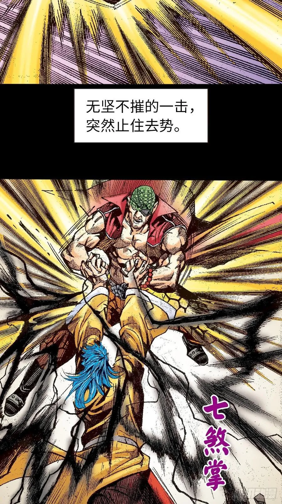 七煞战易筋23