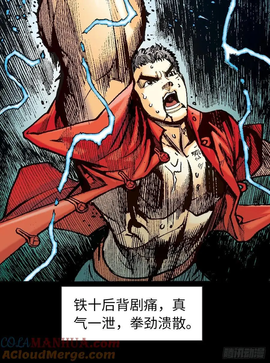 撕破铁布衫20