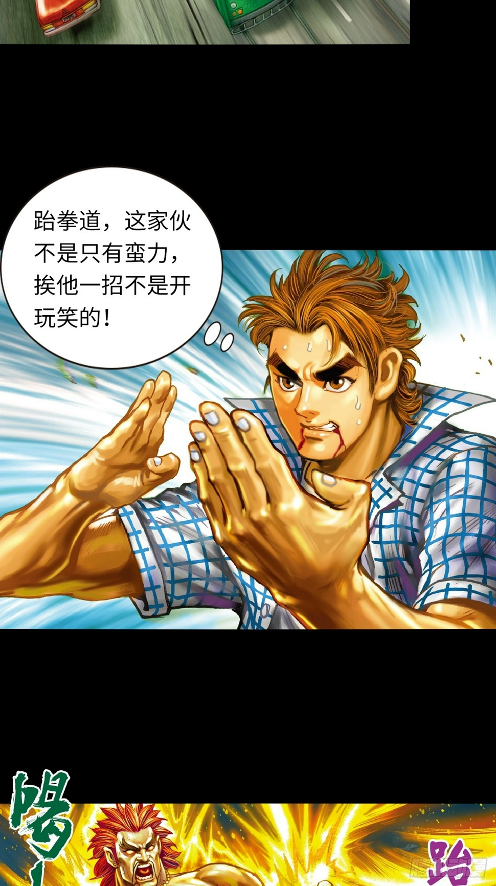 胜男胜于男2