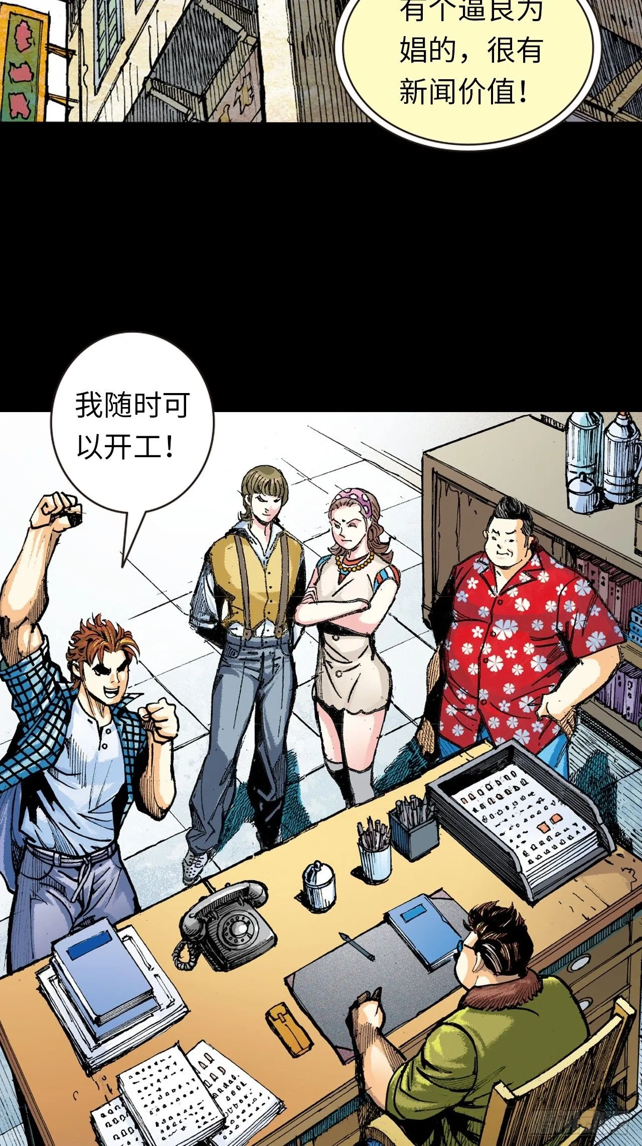 英雄失意20