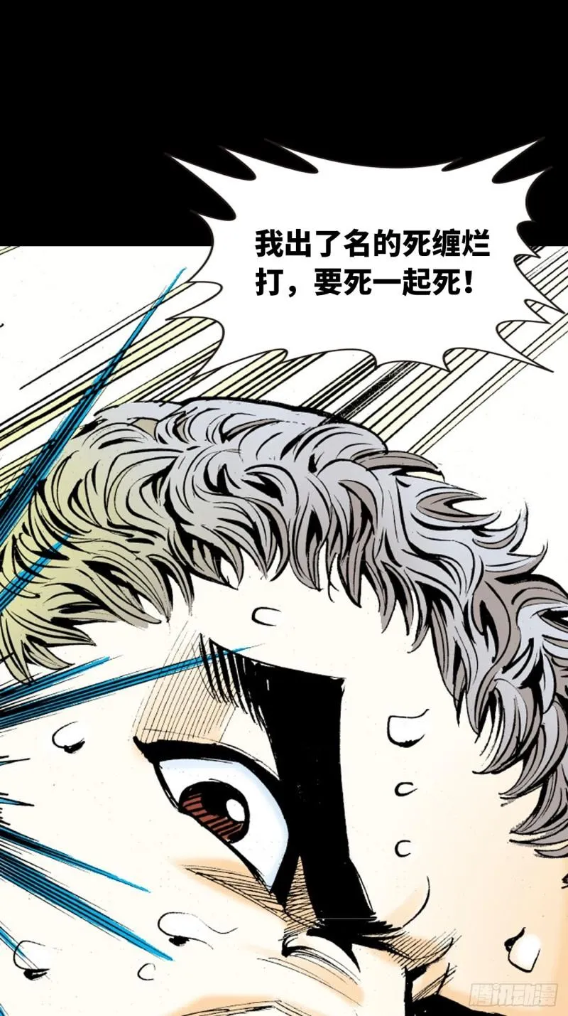 打不倒的铁十14