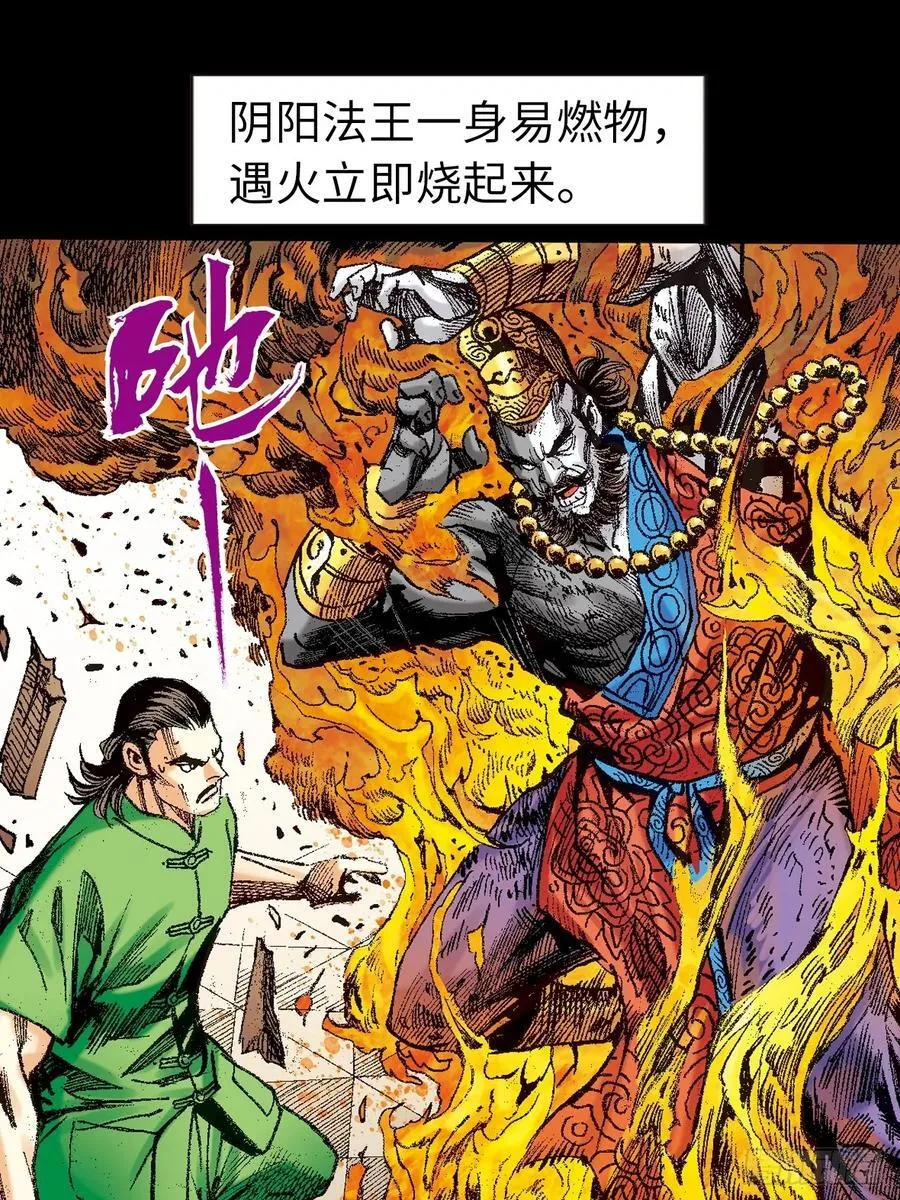 般若四象功31
