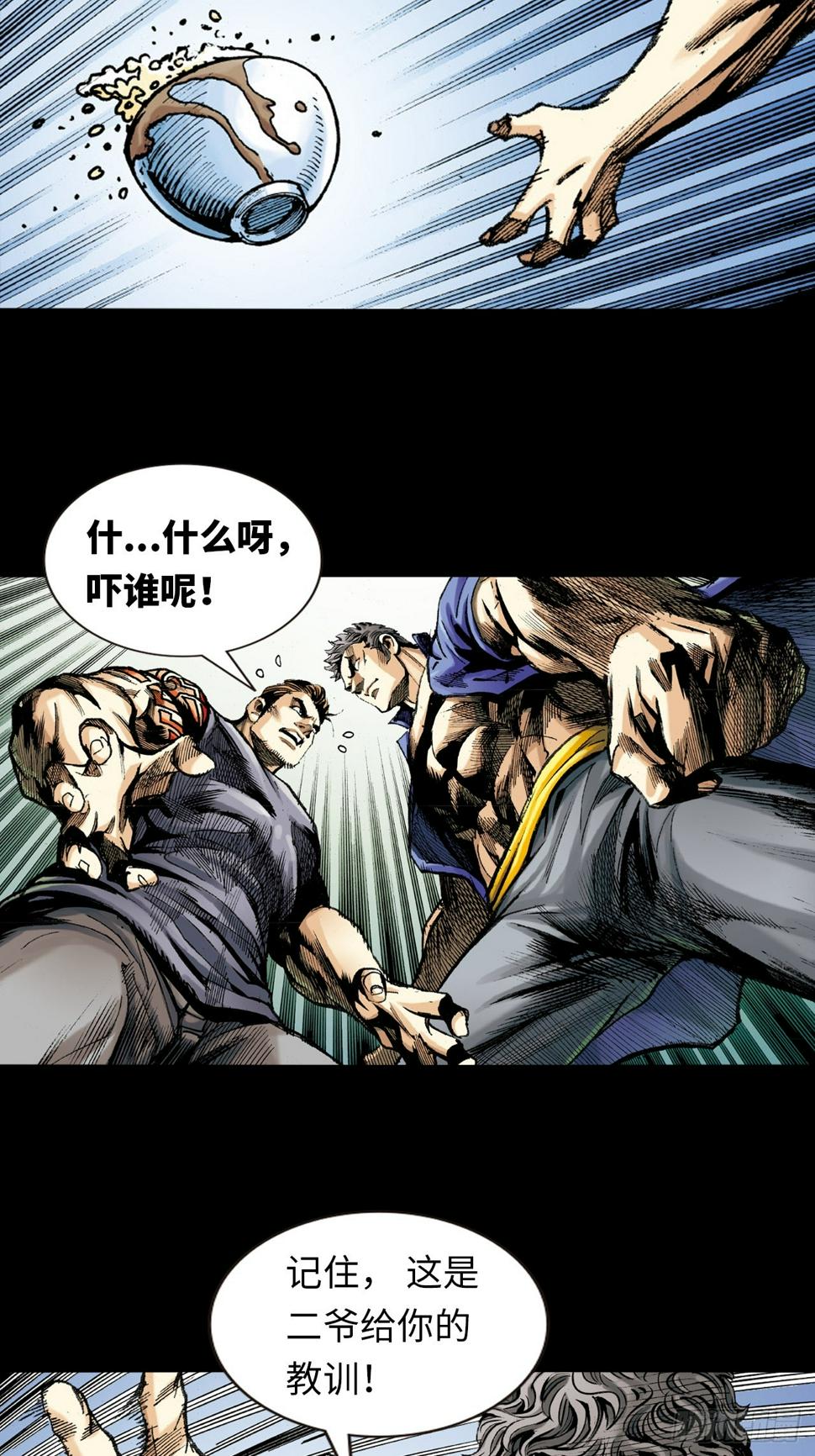 饭桶英雄34