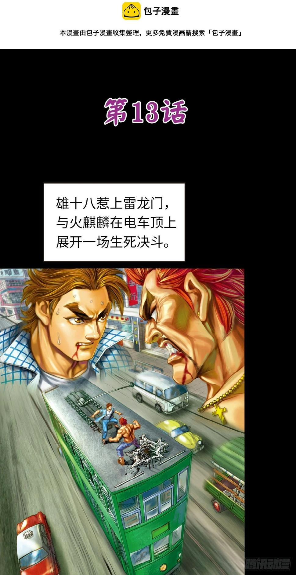 胜男胜于男1