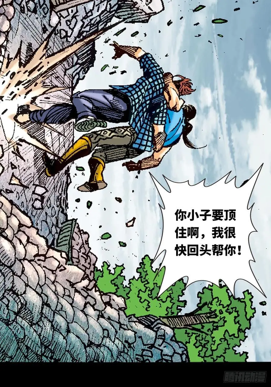 狮王魔功46