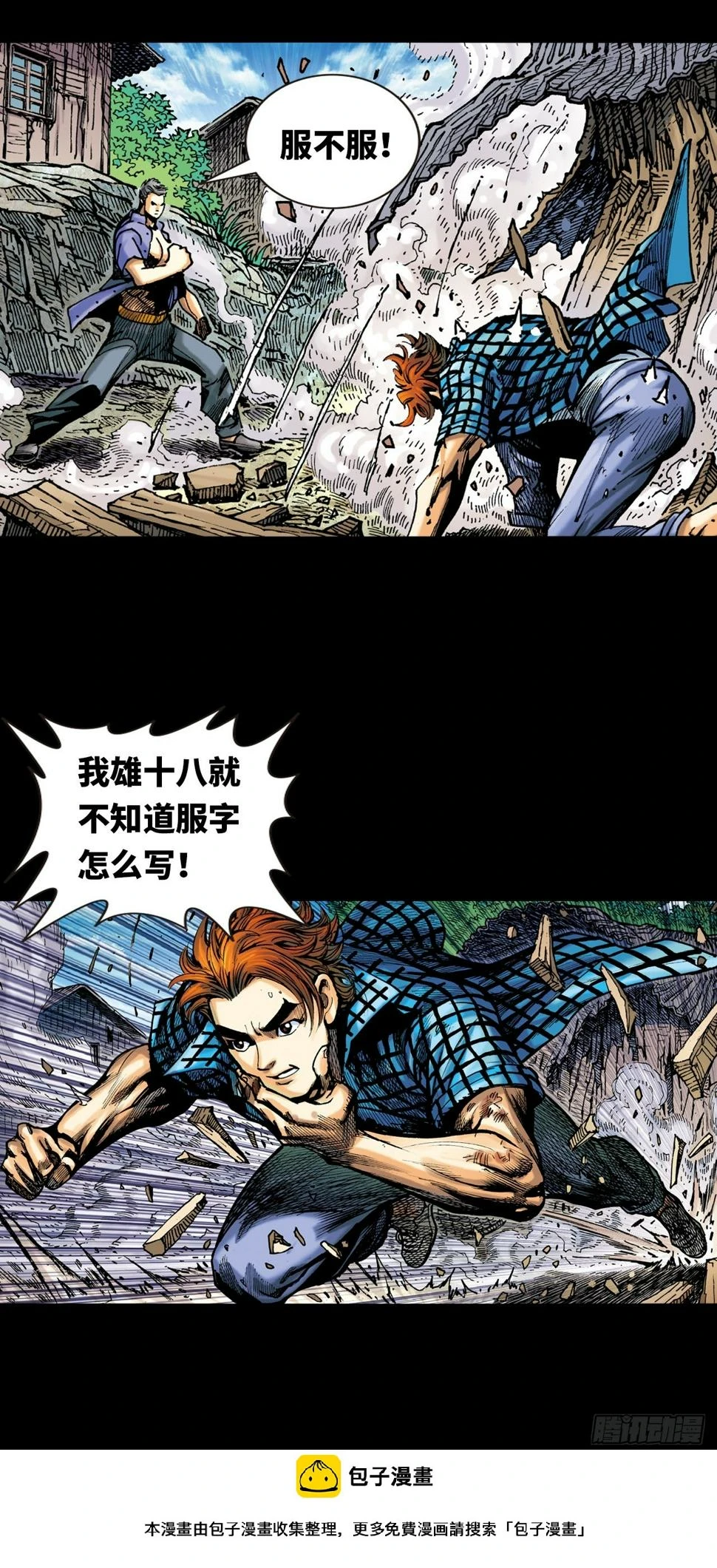 铁沙掌与铁线拳45