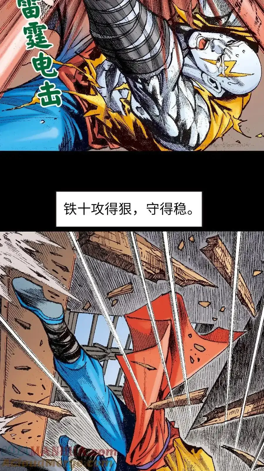 苦战雷电尊者42
