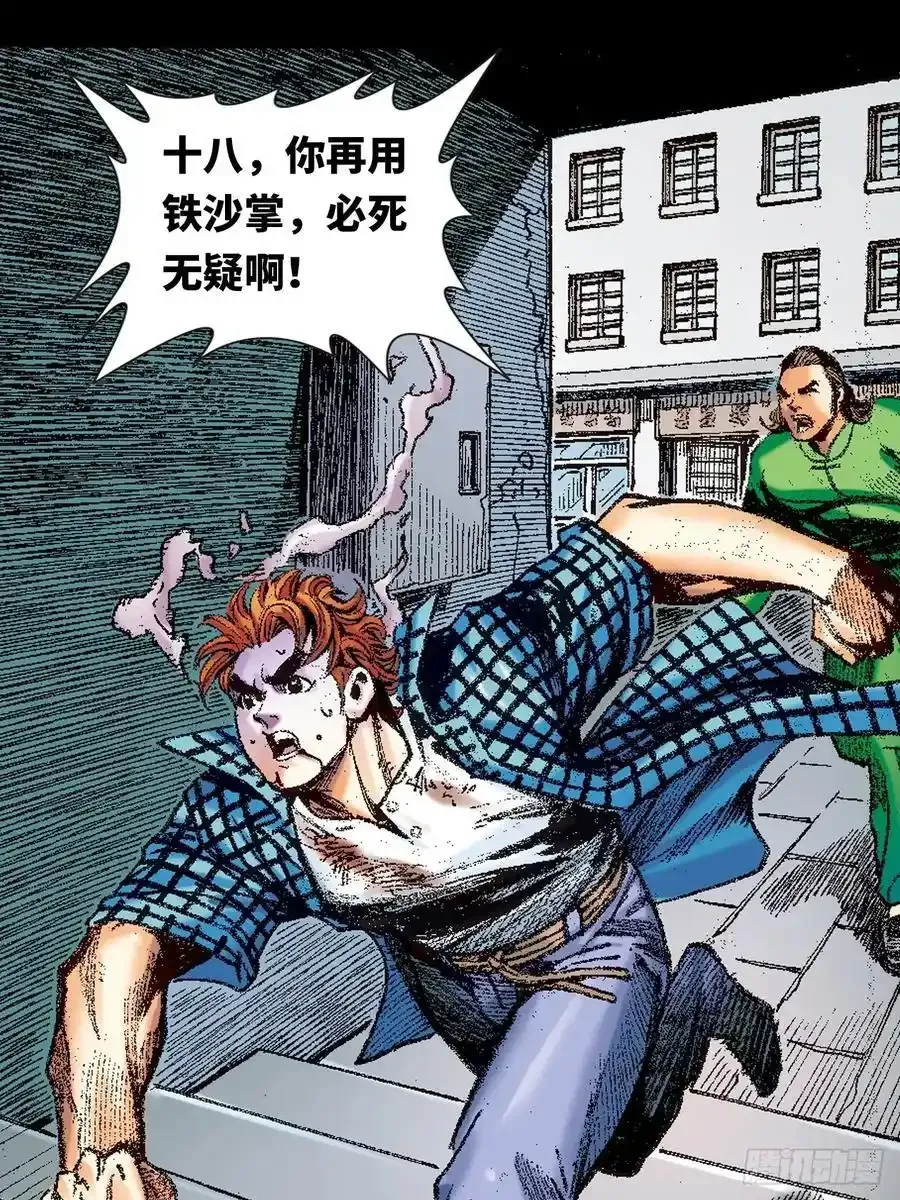 苦战雷电尊者25