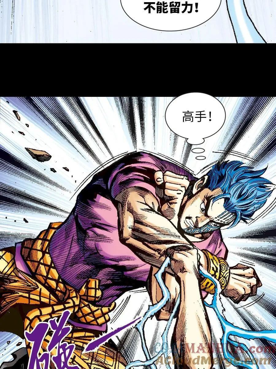撩鬼索命26