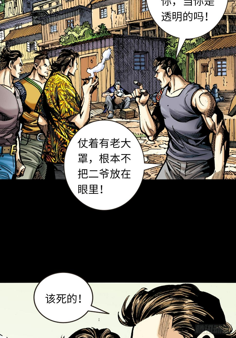 饭桶英雄27
