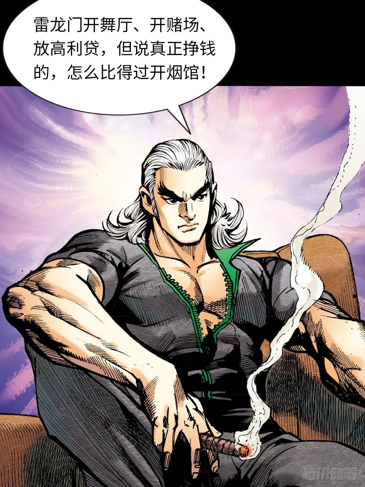 先天罡气39