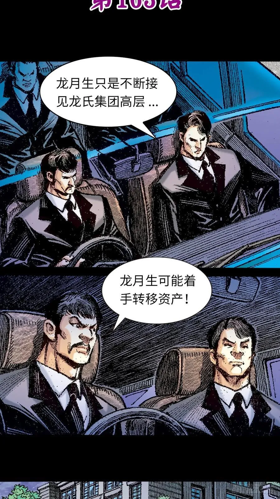 卷土重来52