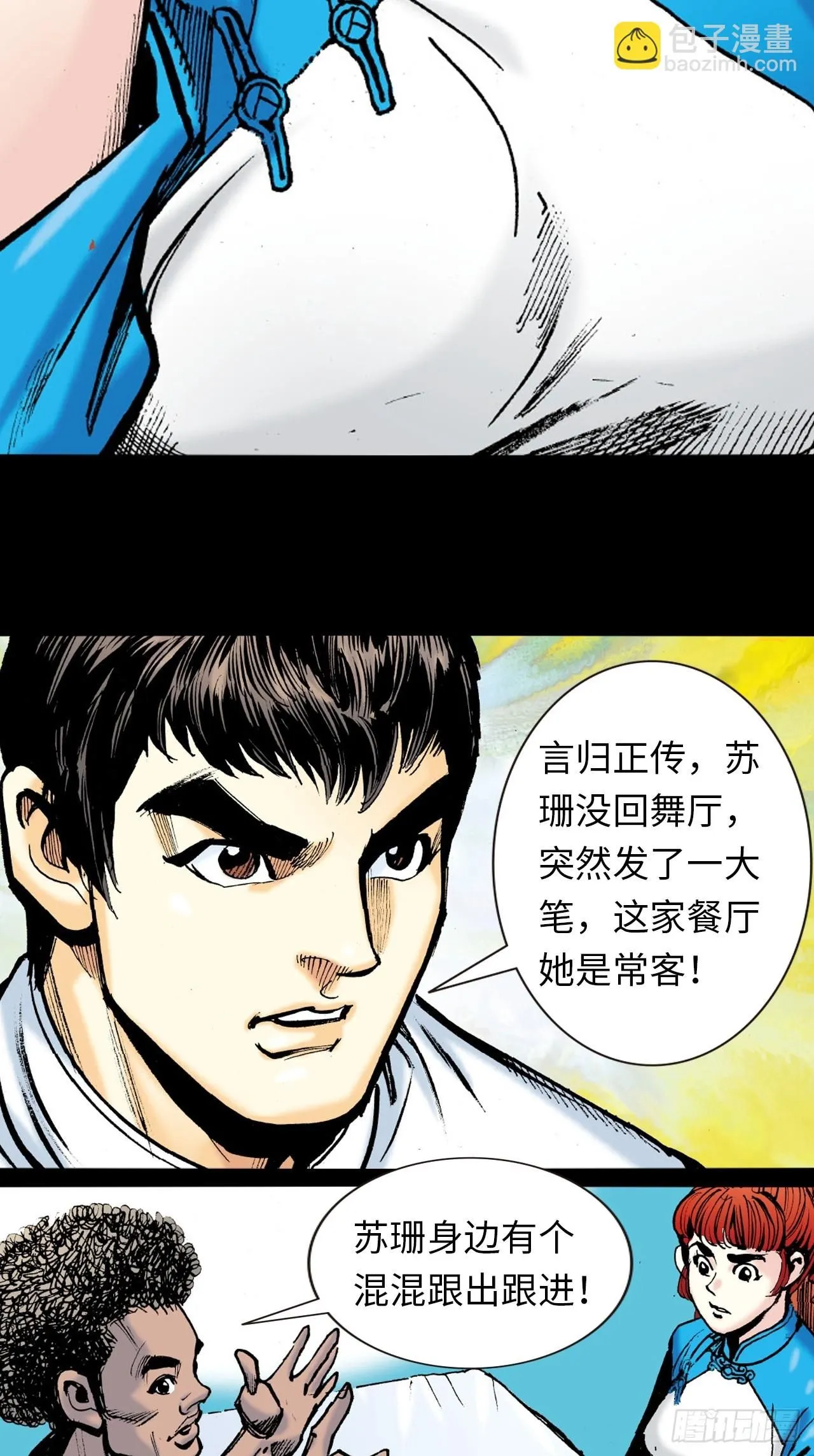 死路一条12