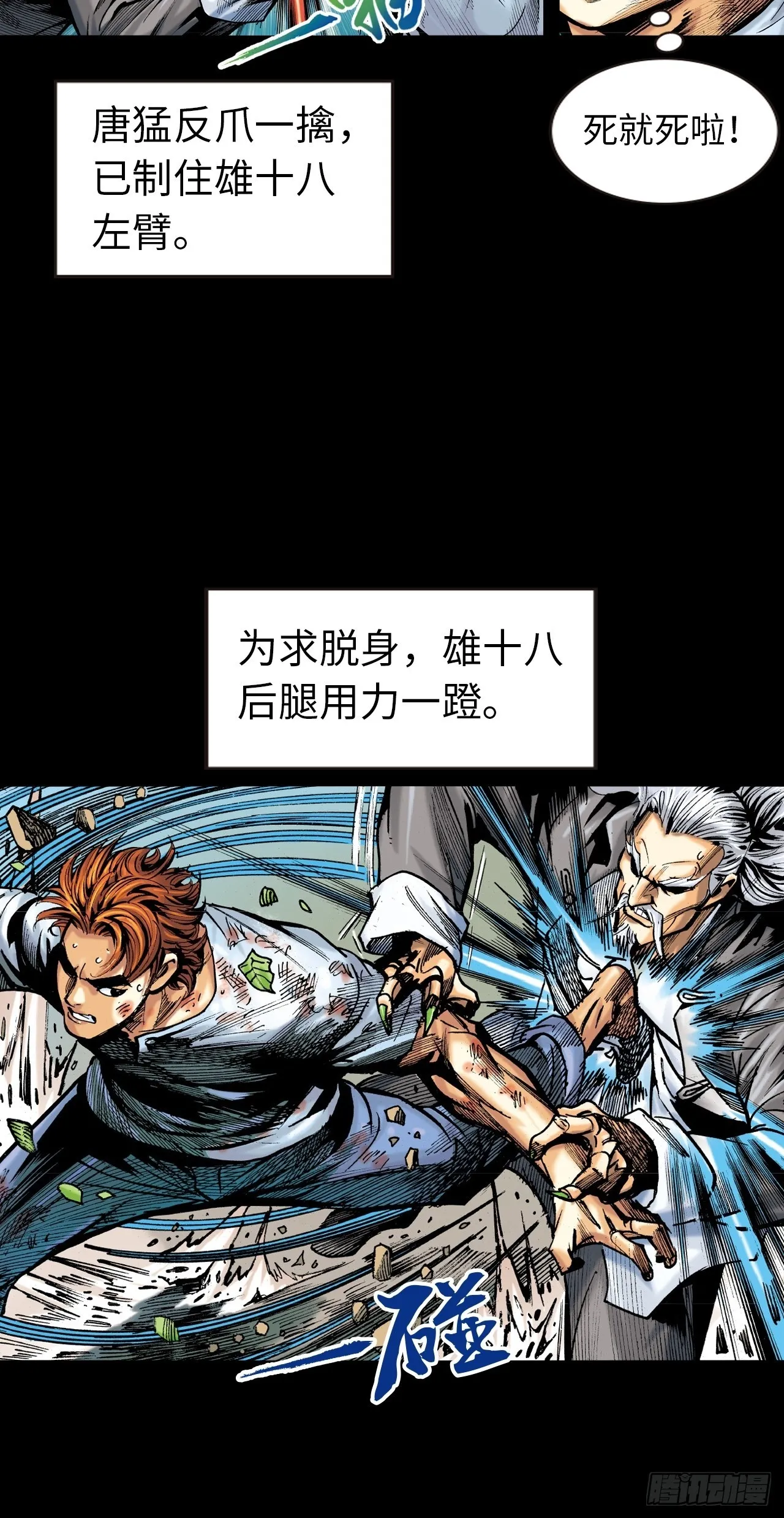 猎杀雄十八40